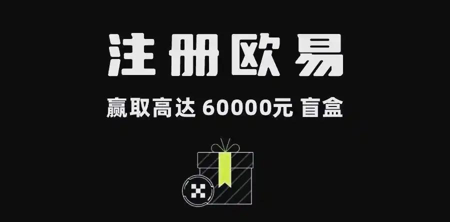 欧交易所APP多语言版：下载安装教程与安全交易指南